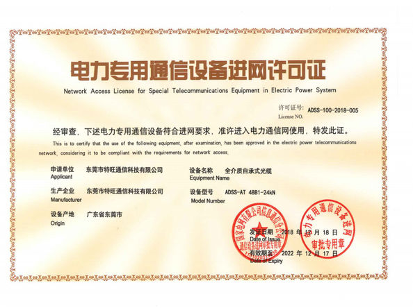 LA CHINE DONGGUAN TW-SCIE CO., LTD. certifications